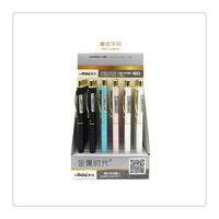 MD-H1080金属活动铅笔